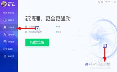 电脑中如何清理浏览痕迹