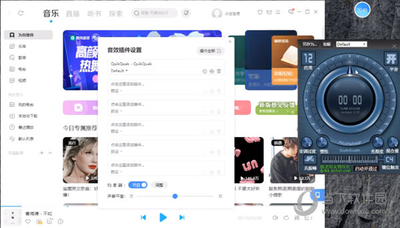 酷狗音乐插件推荐