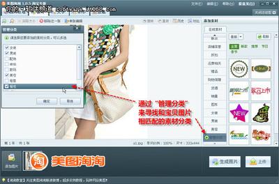 美图淘淘新增淘宝赠品素材 网店掌柜轻松搞促销