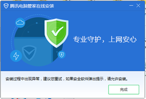 qq电脑管家打不开怎么办