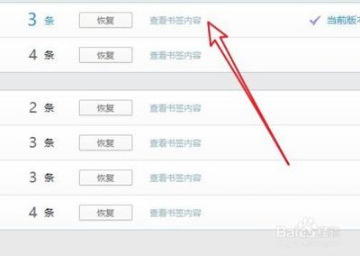 QQ书签是什么?