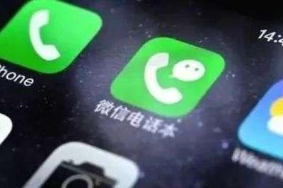 微信电话本黄页号码在哪里?如何查找