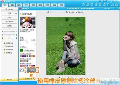 美图秀秀为您的照片带来春季般明媚阳光 美图秀秀为您的照片带来春季般明媚阳光