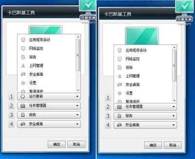 卡巴斯基管理工具安装前注意几点