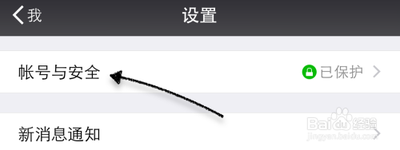 微信怎么更换声音锁