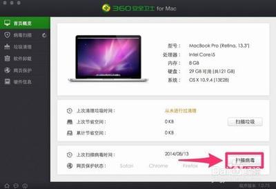 Mac系统怎么查询是否感染iWorm病毒? Mac系统怎么查询是否感染iWorm病毒?