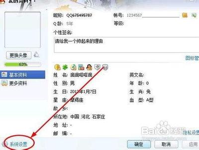 如何禁止QQ在移动终端登录