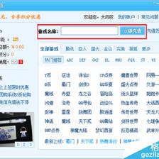 歪歪如何进行游戏充值