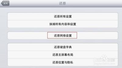 iPad 4怎么连接电脑上网没有无线网络怎么办