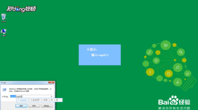 Win 7系统中软件乱码怎么办