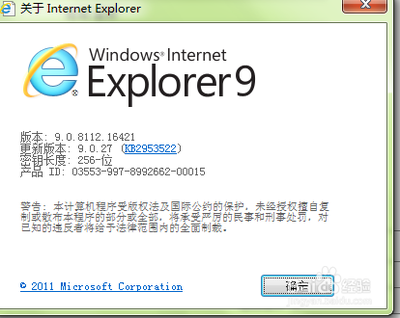 IE6如何查看ActiveX控件是否已经安装以及版本号信息