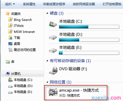 windows 7"我的电脑"中无法看到摄像头