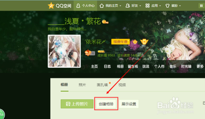 如何转载好友QQ空间相册的照片?