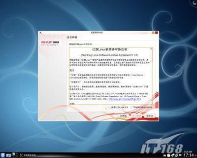 红旗7.0系统奥运版下载 红旗7.0系统奥运版下载