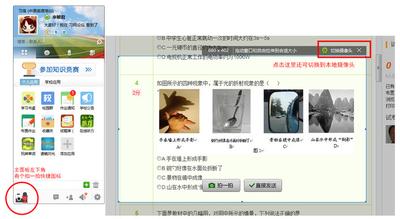 习信电脑版怎么用?