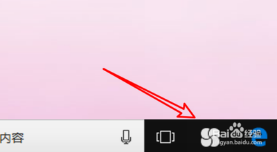 360软件小助手更换皮肤的方法