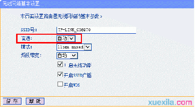 解决TP link无线网连接中断故障