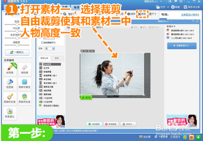 美图秀秀1分钟打造可爱多胞胎宝宝秀