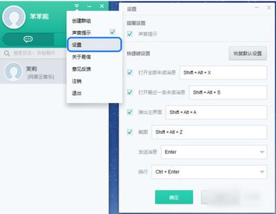 易信电脑版有什么功能?