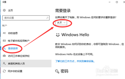 Windows 7系统睡眠恢复时如何自动登陆