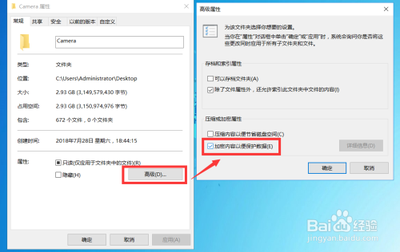 能让你的电脑数据更安全的几个设置详细介绍