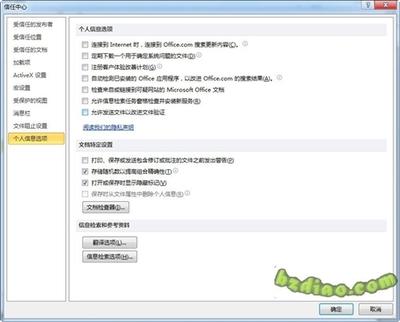 Outlook 2010启动慢解决方法