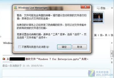 MSN安装不上怎么办