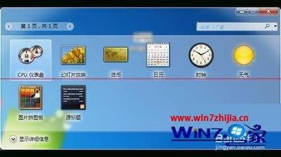 Windows 7系统设置Aero毛玻璃特效后电脑出现反光该怎么办?