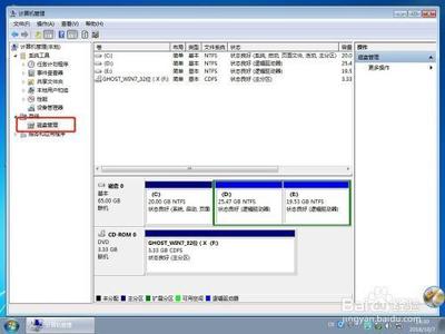 新买的电脑如何分区硬盘