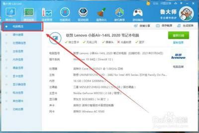 鲁大师声卡信息有哪些