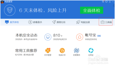 为什么QQ电脑管家开启ARP防火墙后总出现断网?