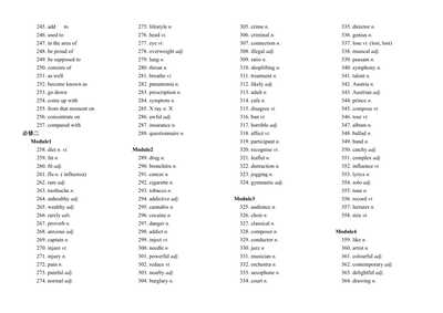 借助ET表格背诵英语单词 借助ET表格背诵英语单词