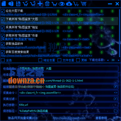 独品网页批量采集如何使用? 独品网页批量采集使用图文教程