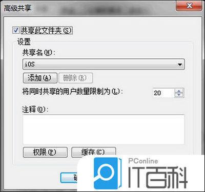 苹果系统如何访问Windows共享文件夹?Mac访问Windows共享文件夹的方法