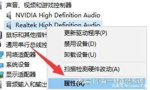 电脑重装系统后没声音怎么办