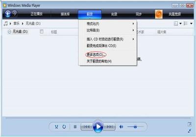 电脑翻录CD的方法