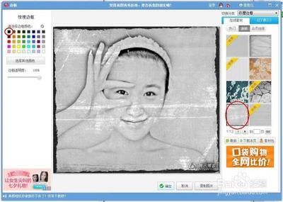 美图秀秀自拍变素描让你增添艺术范儿 美图秀秀自拍变素描让你增添艺术范儿