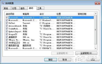 QQPCTray.exe是什么进程文件