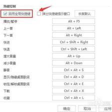酷狗快捷键设置在哪