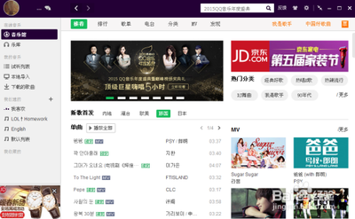 QQ音乐歌词面板和桌面歌词之间如何切换