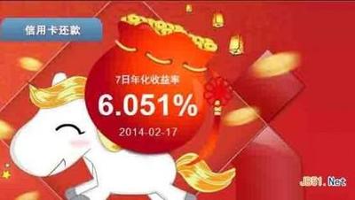 天天益和现金宝哪个利息高? 工行天天益和工行现金宝对比 天天益和现金宝哪个利息高? 工行天天益和工行现金宝对比