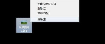 Windows 7系统下如何查看文件属性