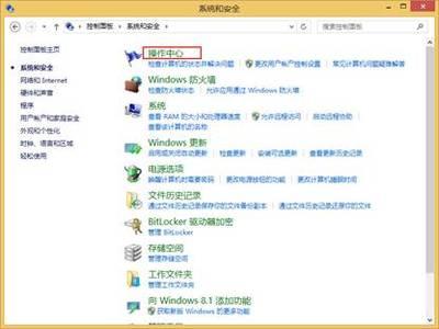 Win 8系统学习基础要诀