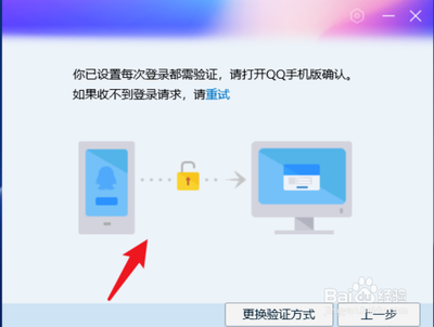 电脑登陆qq时需要QQ手机版确认怎么办? 电脑登陆qq时需要QQ手机版确认怎么办?