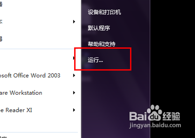 Windows 7系统启动需要多长时间?