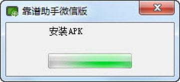 靠谱助手全民打怪兽电脑版安装教程