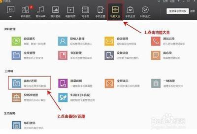 91助手苹果手机联系人备份将联系人备份到电脑教程 91助手苹果手机联系人备份将联系人备份到电脑教程