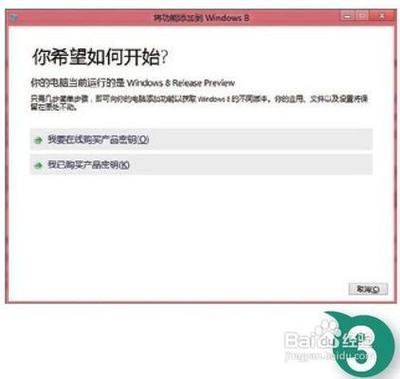 在Win 8上安装和配置媒体中心