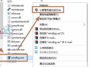 Windows 系统蓝屏分析工具