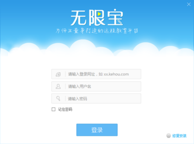 学习宝电脑版下载安装步骤 学习宝电脑版下载安装步骤
